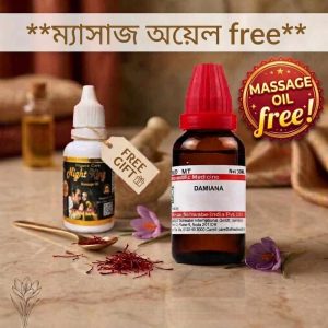 ১ ফাইল ডামিয়ানা+ম্যাসেজ ওয়েল ফ্রি