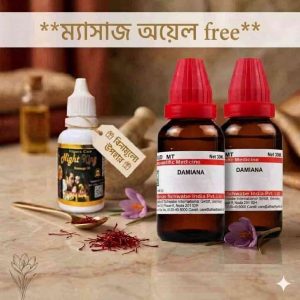 ২ ফাইল ডামিয়ানা+ম্যাসেজ ওয়েল ফ্রি